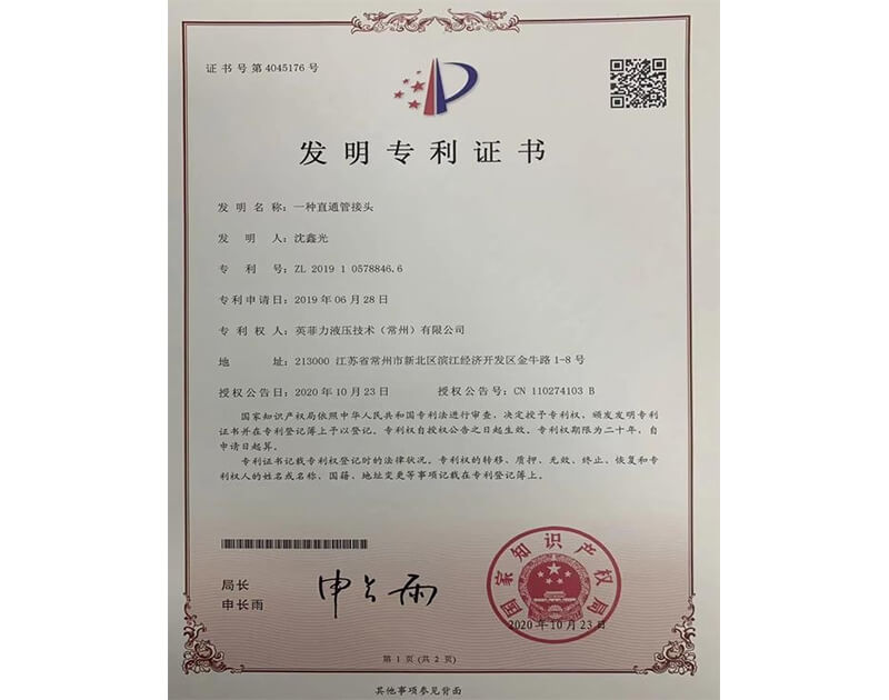 實(shí)用新型專利證書